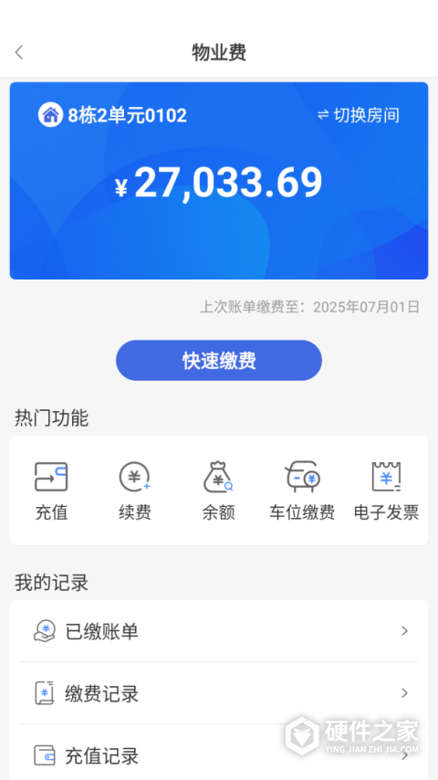 德管家app