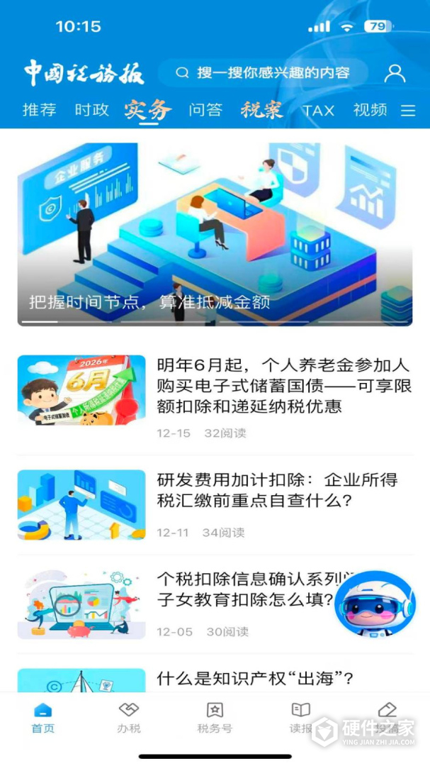 中国税务报