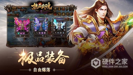 热血武魂九游版