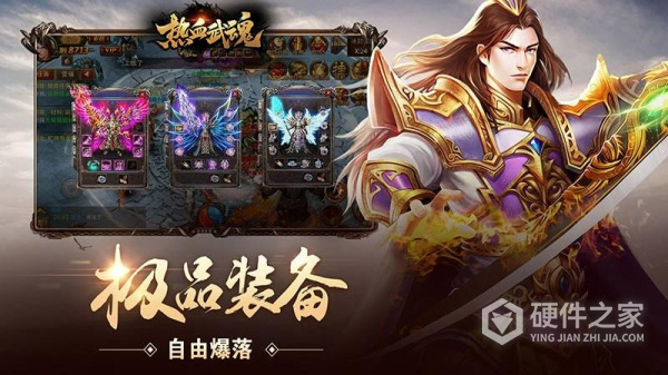 热血武魂九游版