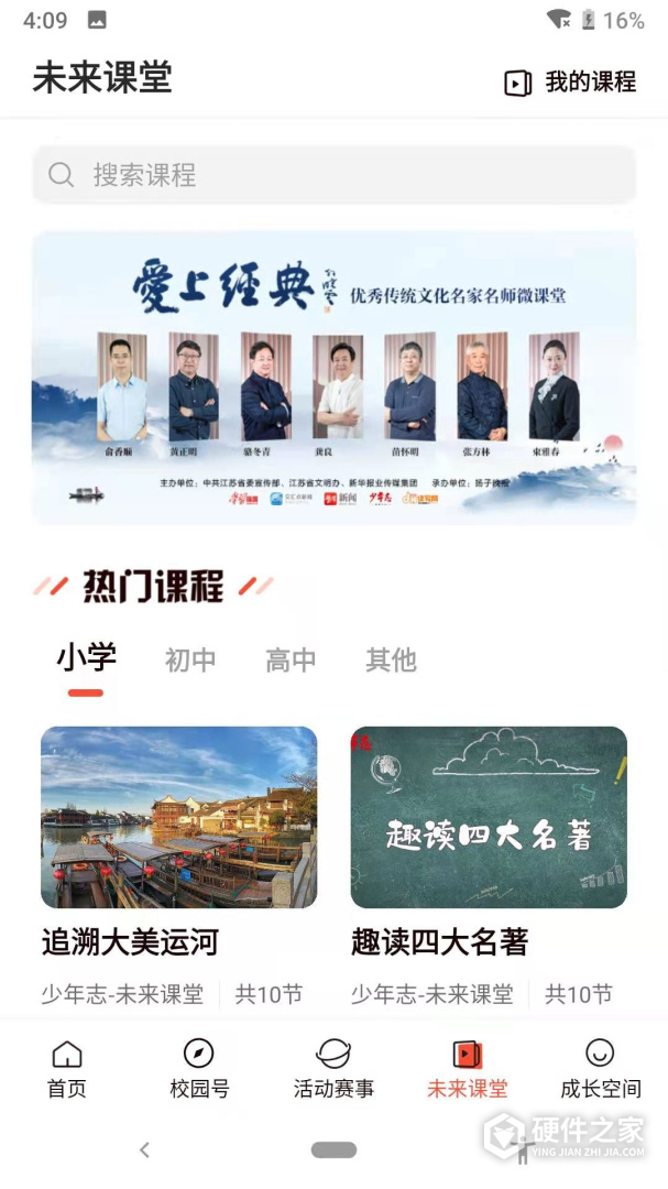 少年志