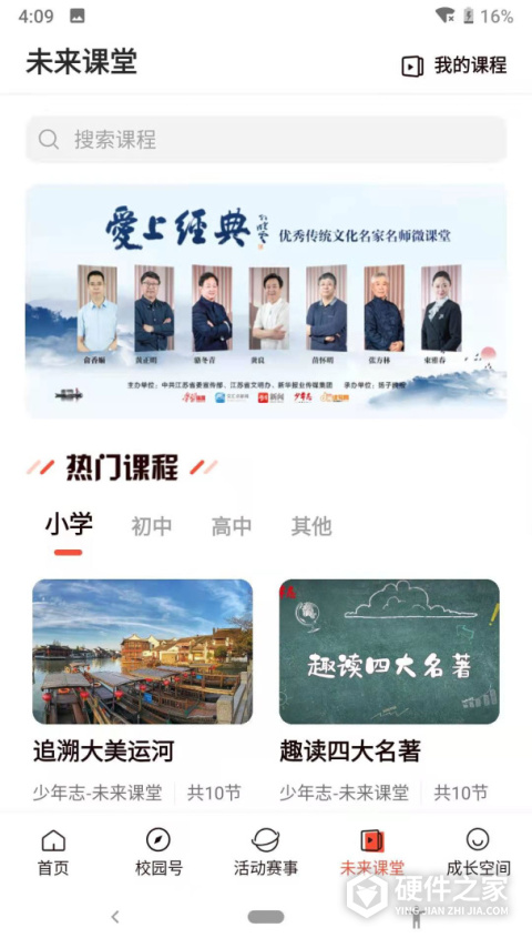 少年志app