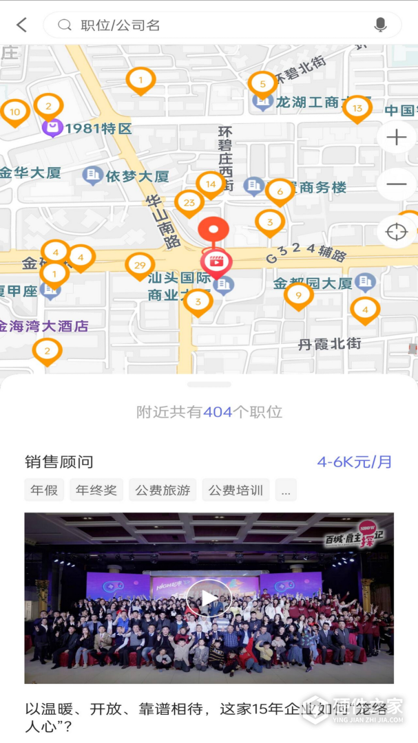 百城招聘