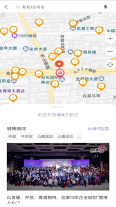 百城招聘
