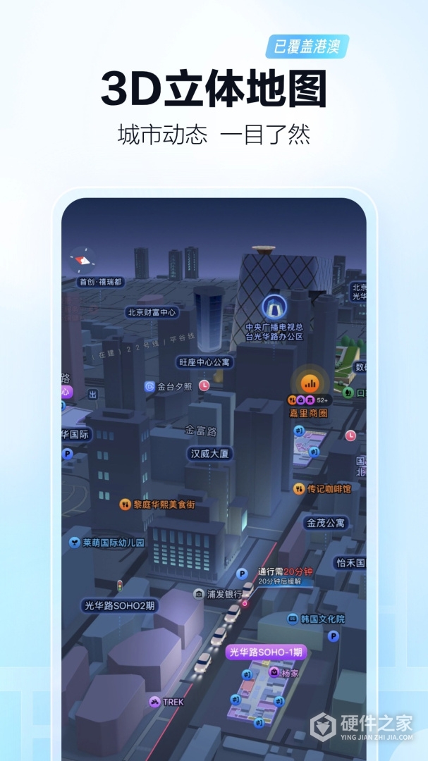 高德地图长辈版