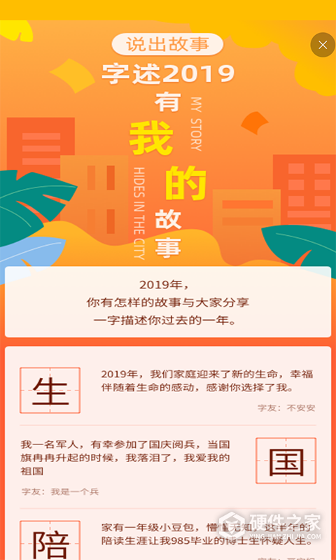 快快查汉语字典app