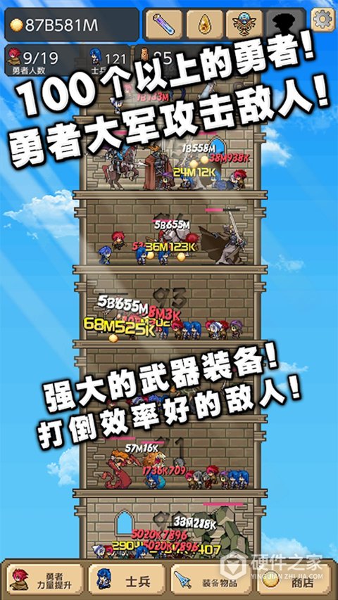 勇者之塔手机官方版