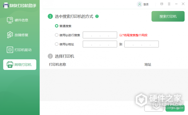 打印机模糊不清怎么解决