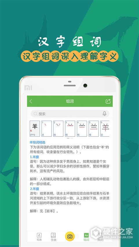 汉字笔画app最新版