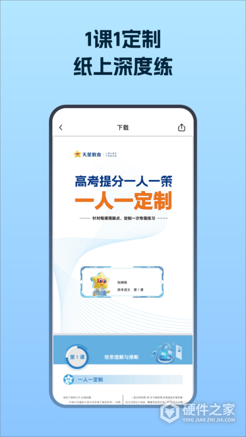 考试在线app最新版