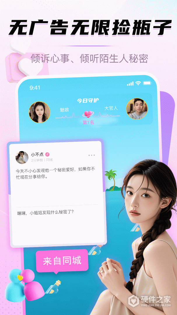 星梦漂流瓶