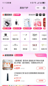 友阿海外购