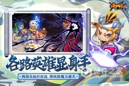 造梦西游4最新版