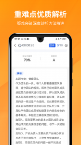 PMP项目管理助手