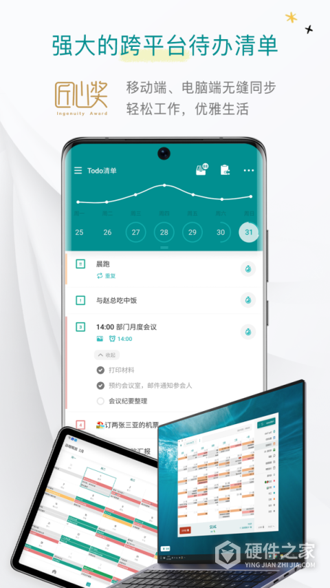 Todo清单app