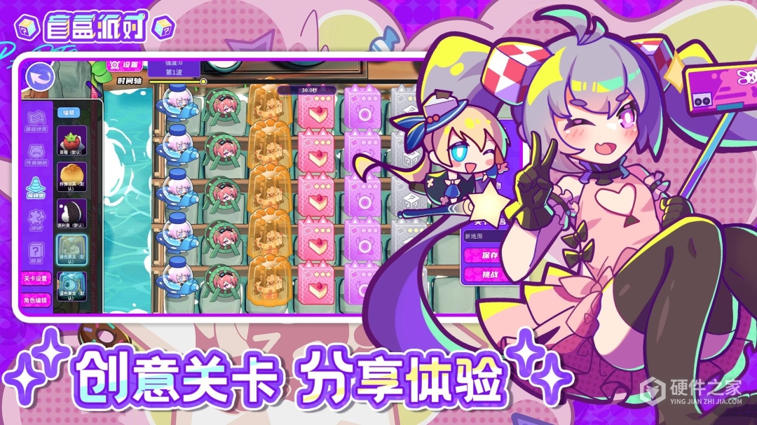盲盒派对