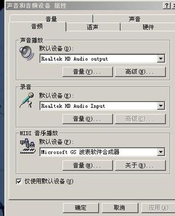 win7升级到win10没有声音如何处理