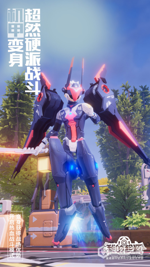 我的起源官服