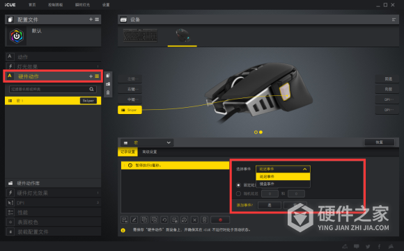 美商海盗船m55鼠标宏怎么弄