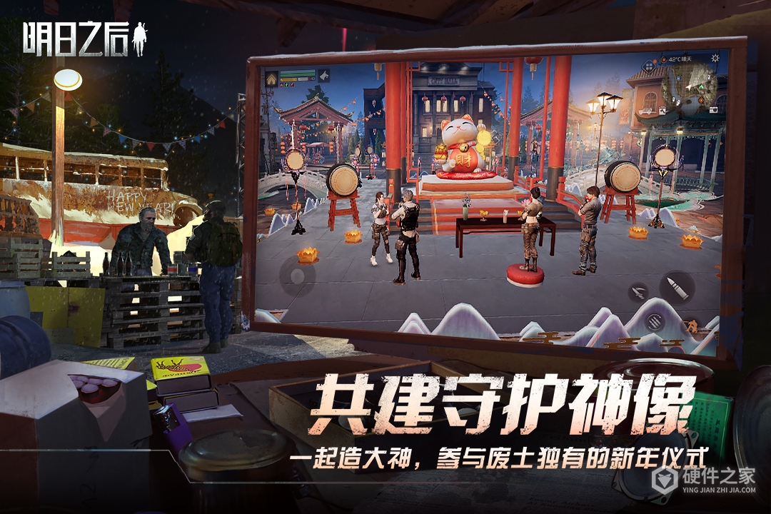 明日之后网易版