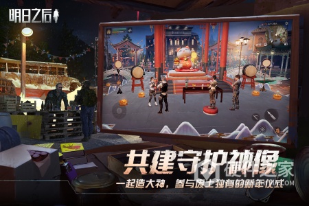 明日之后网易版