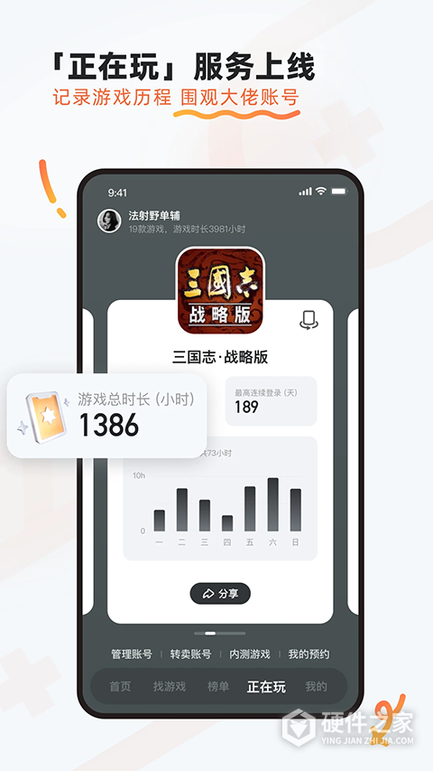 9游游戏盒子
