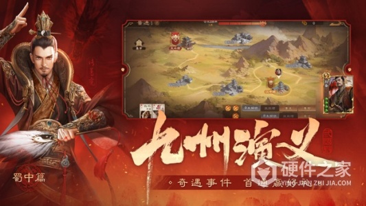 三国杀ol九游版