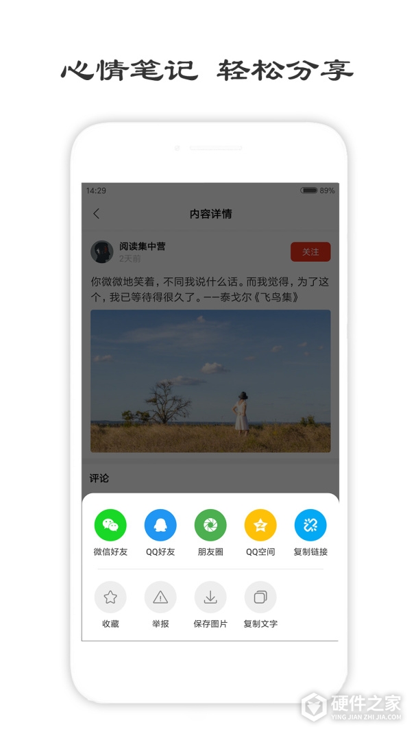 一句话心情签名