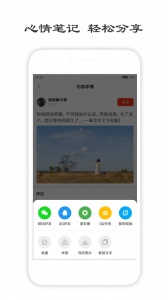 一句话心情签名