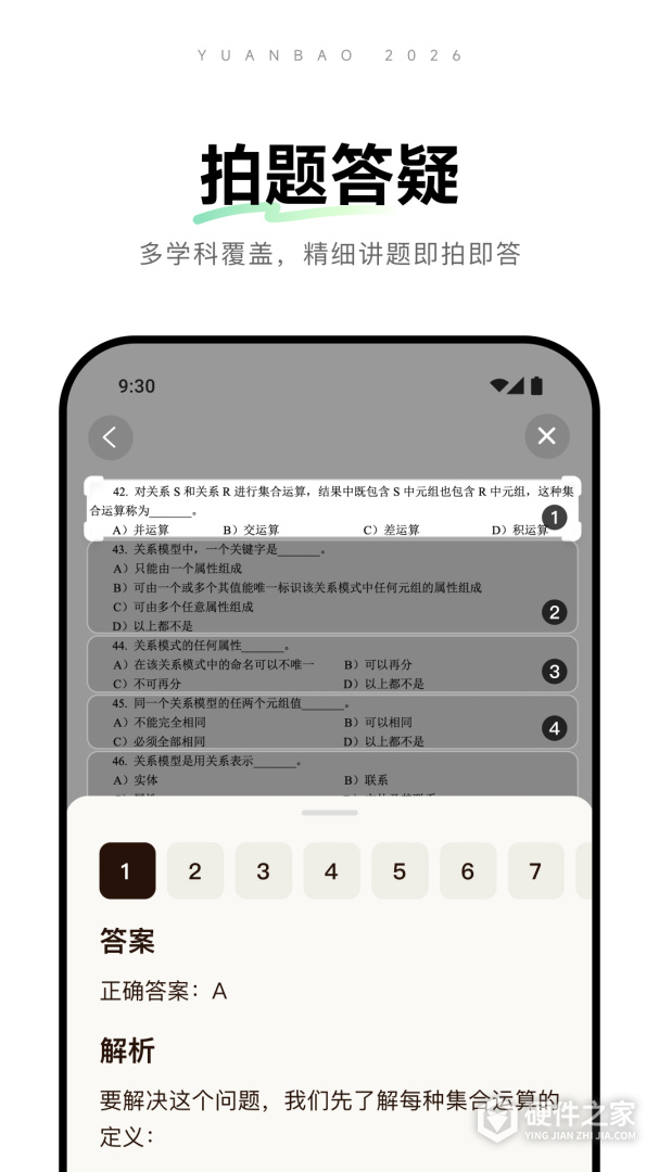 腾讯元宝