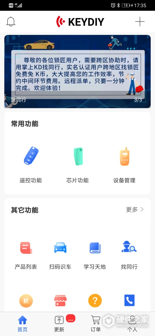 掌上KD