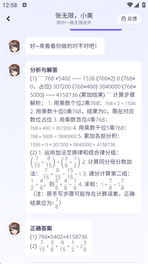 洋葱学园最新版本