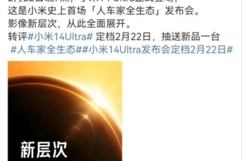 小米 14 Ultra盲订参加方法