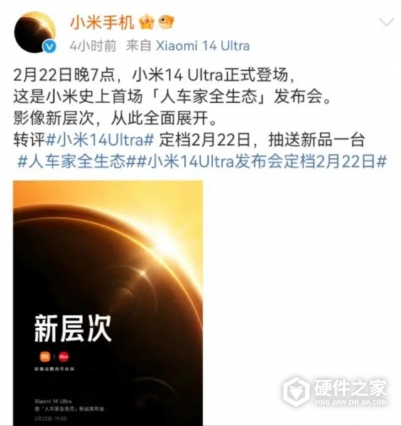 小米 14 Ultra盲订参加方法