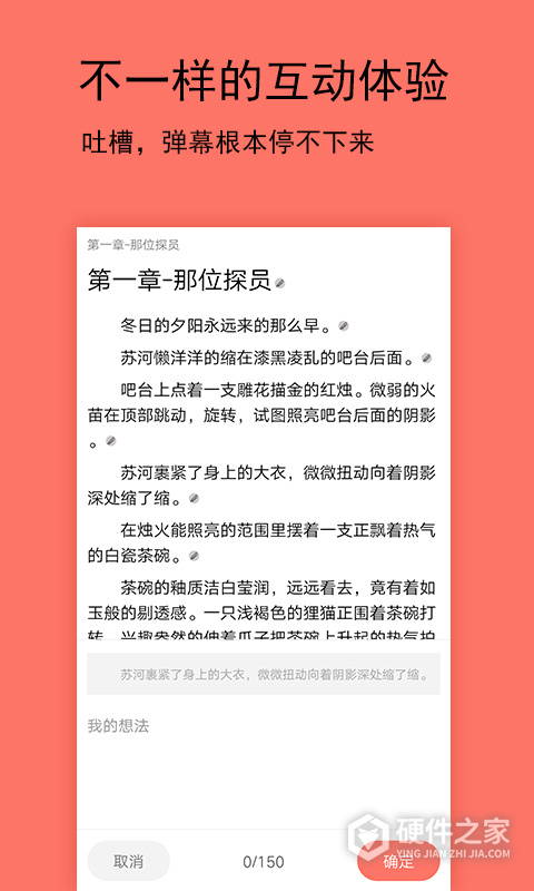 腐萌小说app