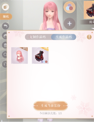 闪耀暖暖手机版