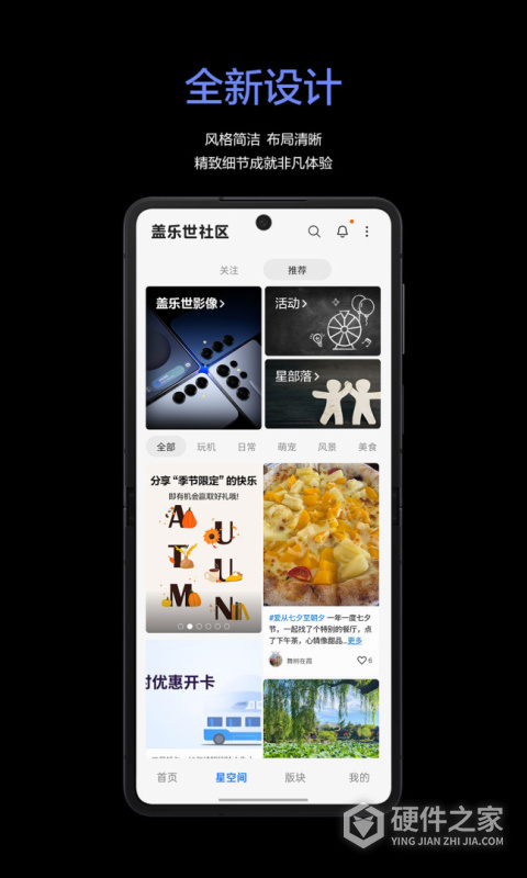 盖乐世社区最新版本