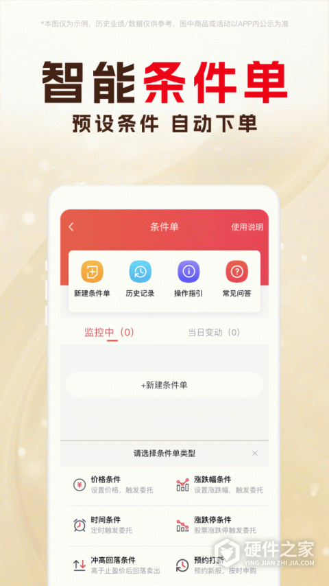 东兴198证券App