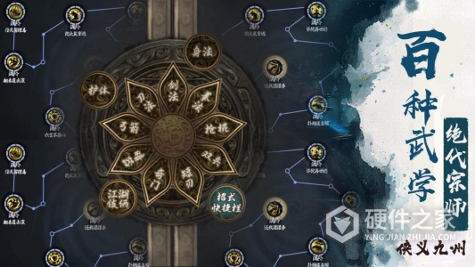 异侠传道消魔长