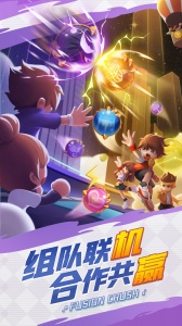 球球英雄测试服