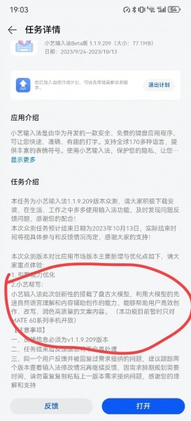 华为nova12pro会配备盘古大模型吗?