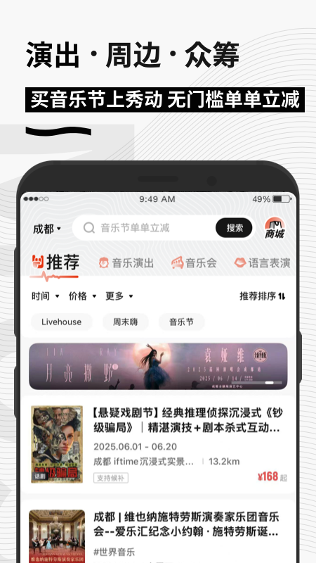 秀动App