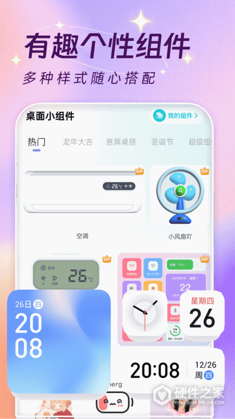 主题壁纸大全app