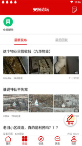 安阳论坛