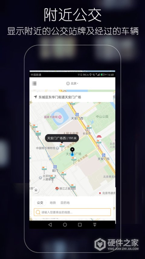 优滴公交app