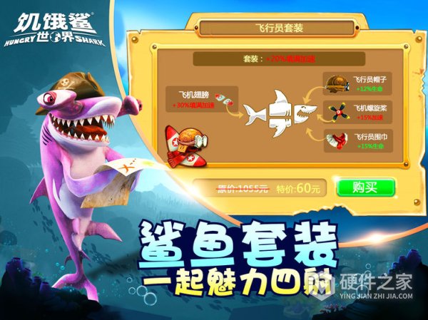 饥饿鲨世界360版