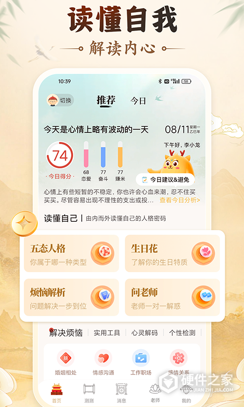 灵机妙算