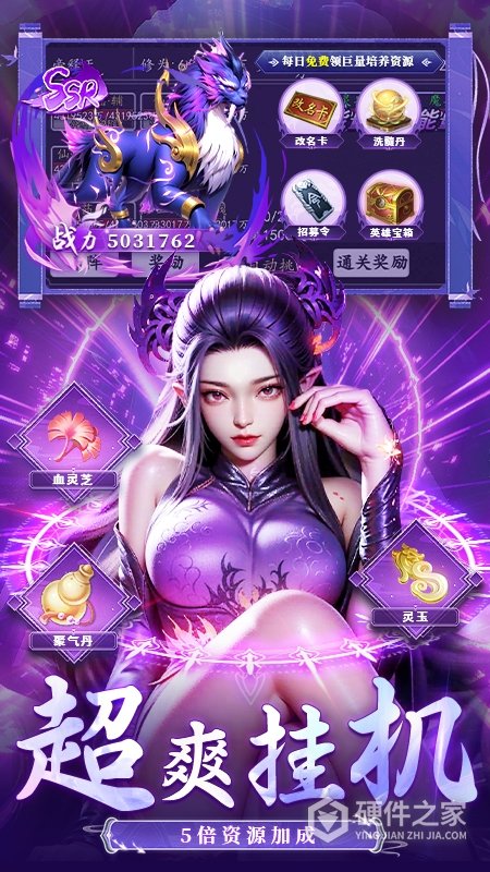 剑气除魔
