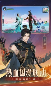 新笑傲江湖2022版