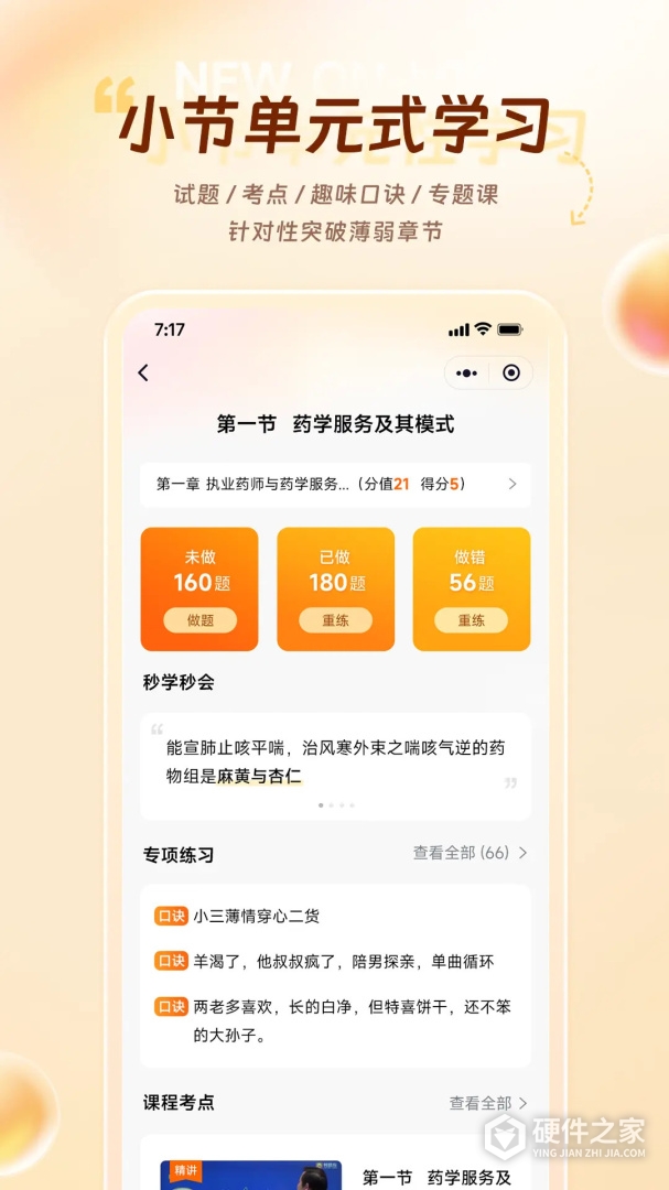 鸭题库